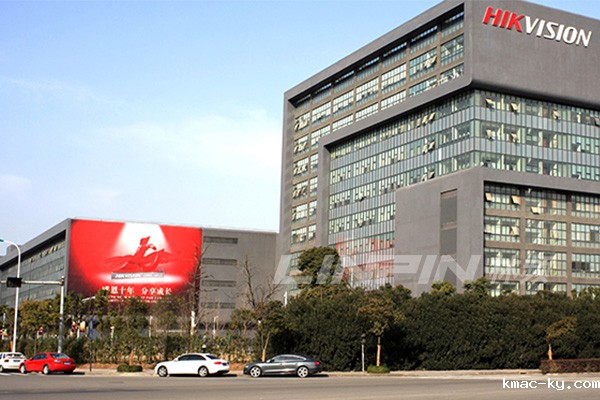 海康威视办公大楼