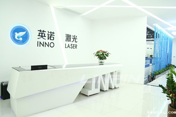 雷电竞官网链接合作伙伴英诺激光