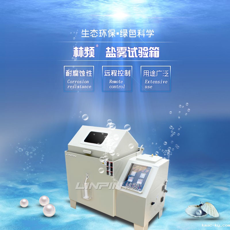 raybet雷竞技电竞箱模拟海洋环境检测产品