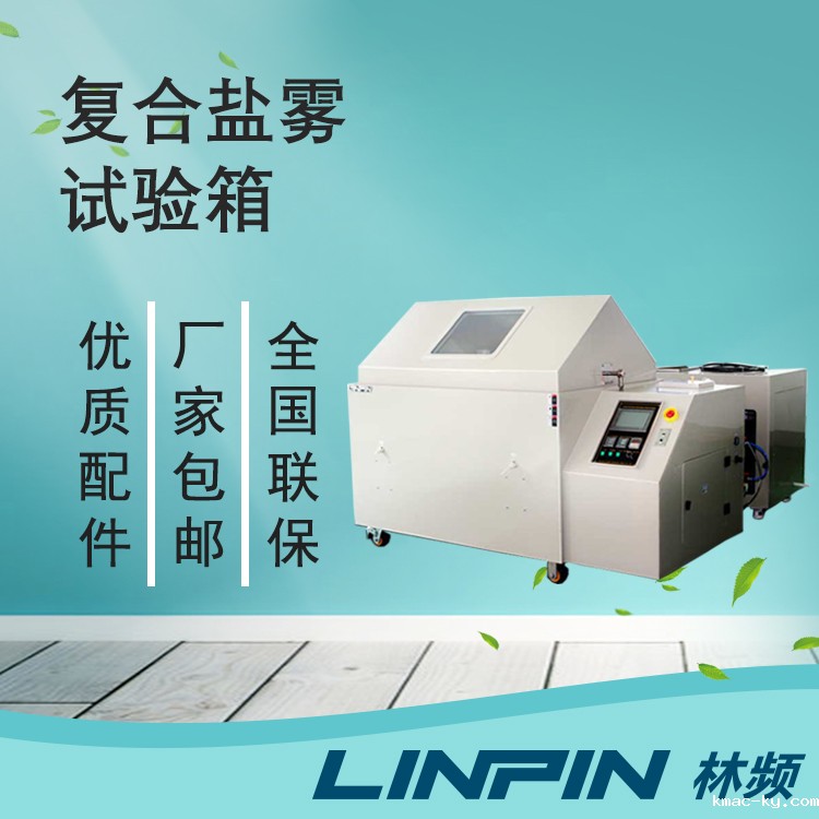 评估材料防腐实力：离不开复合raybet雷竞技电竞箱